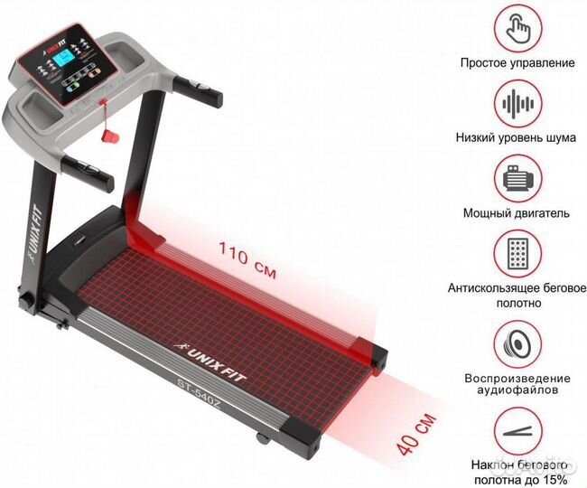 Беговые дорожки unixfit