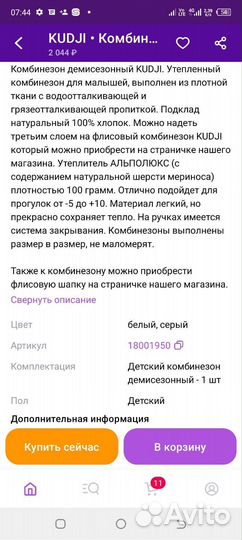 Комбинезон