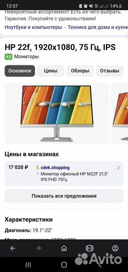 Монитор для компьютера hp 22 дюйма