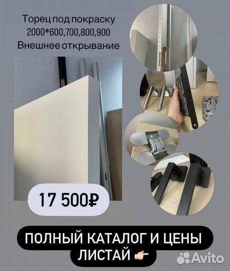 Скрытые межкомнатные двери в наличии и на заказ