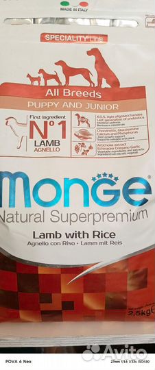 Сухой корм для собак