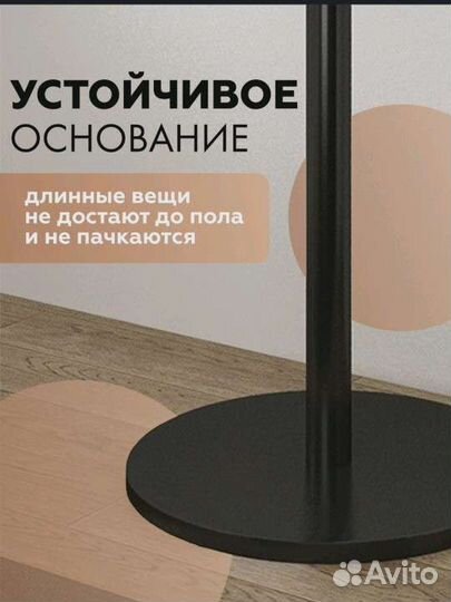 Вешалка напольная, новая