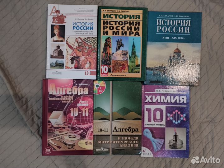 Учебники 10-11 класс