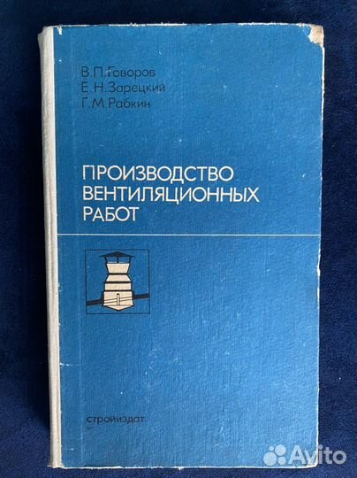 Советские книги