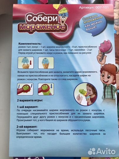 Игра Собери мороженое