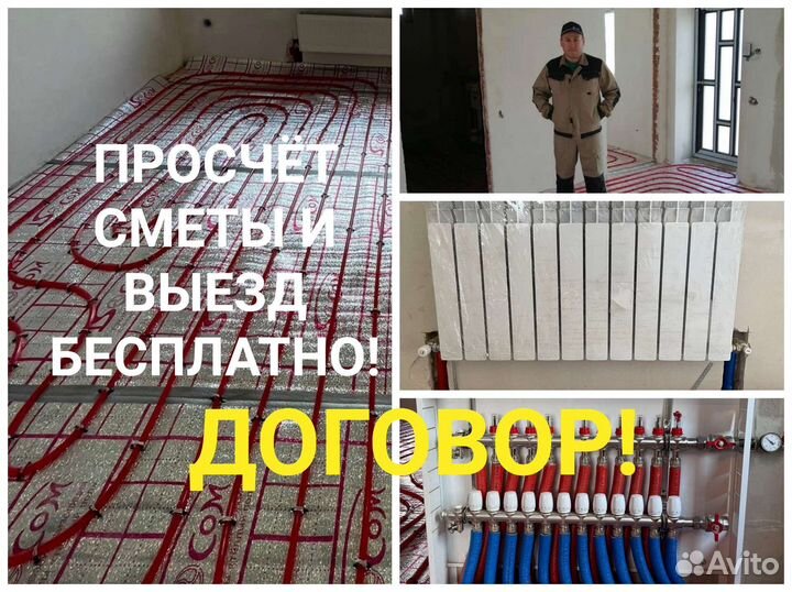 Сантехник Монтаж отопления Услуги сантехника