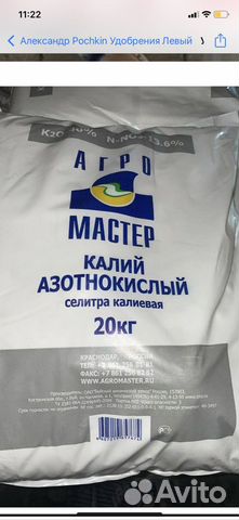 Удобрение Калий азотнокислый купить в Краснодаре | Товары для дома и ...