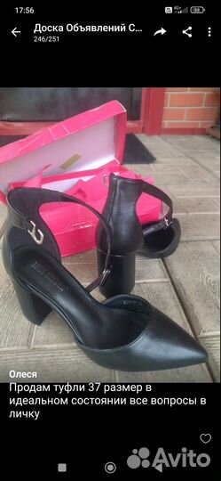Туфли женские 37 размер
