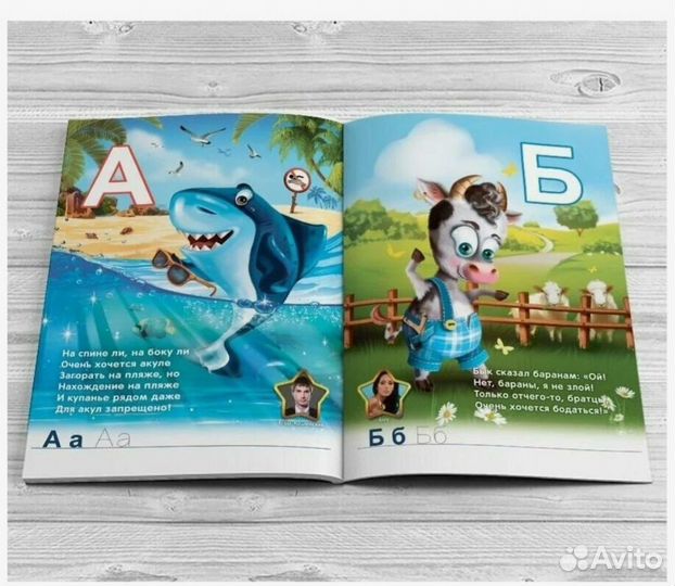 4D книга. Азбука 2.0. Devar