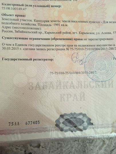 Участок 19,9 сот. (ИЖС)