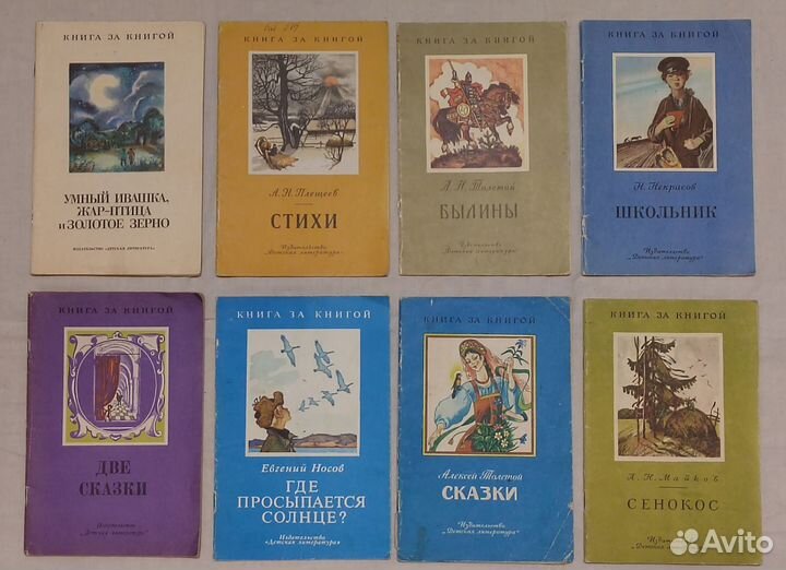 Детские книжки СССР