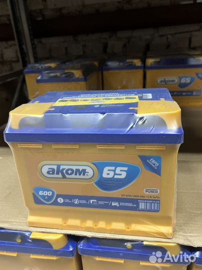 Аккумулятор Аком 65 ач