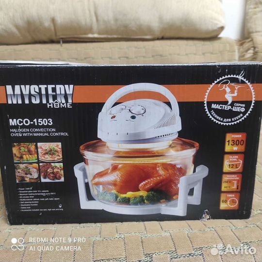 Аэрогриль бу