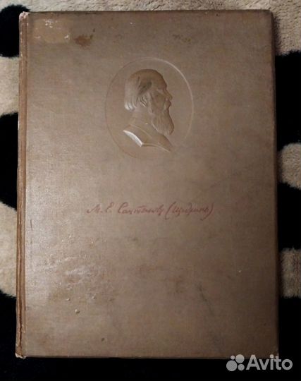 Старые винтажные книги альбомы СССР