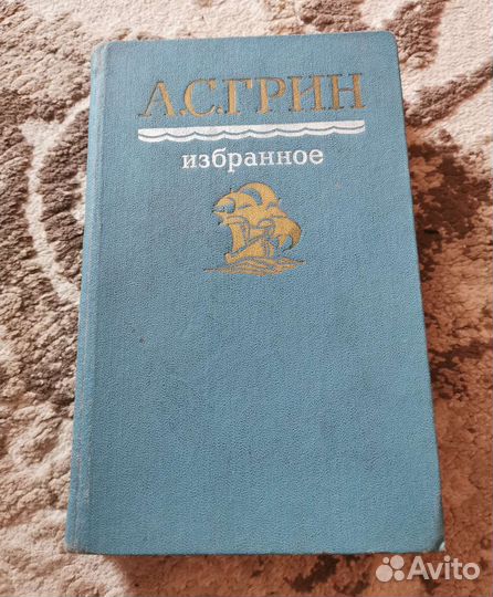 Книги:Гоголь,Гайдар,Толстой,Симонов,Грин