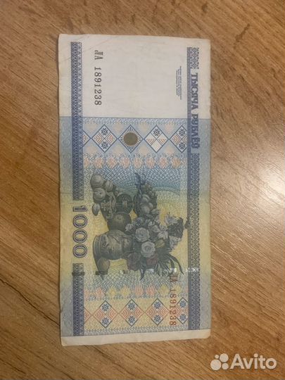 Купюра белорусская