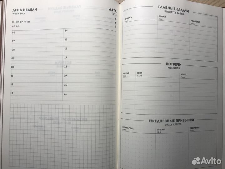 Ежедневник А5+ недатированный