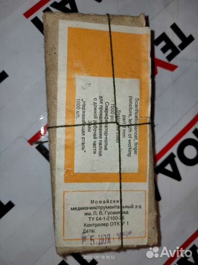 Скарификатор с центральным копьём