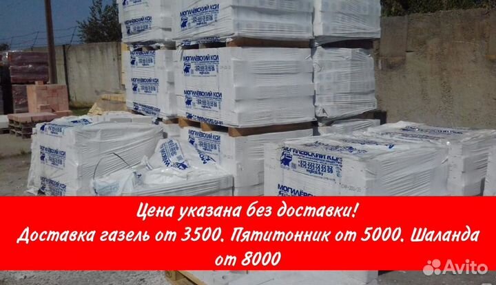Газобетонные блоки