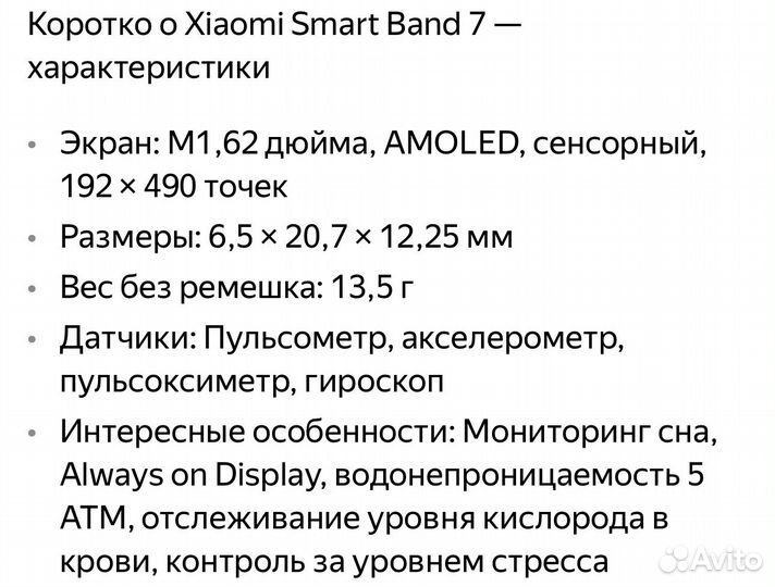 Фитнес браслет xiaomi mi band 7