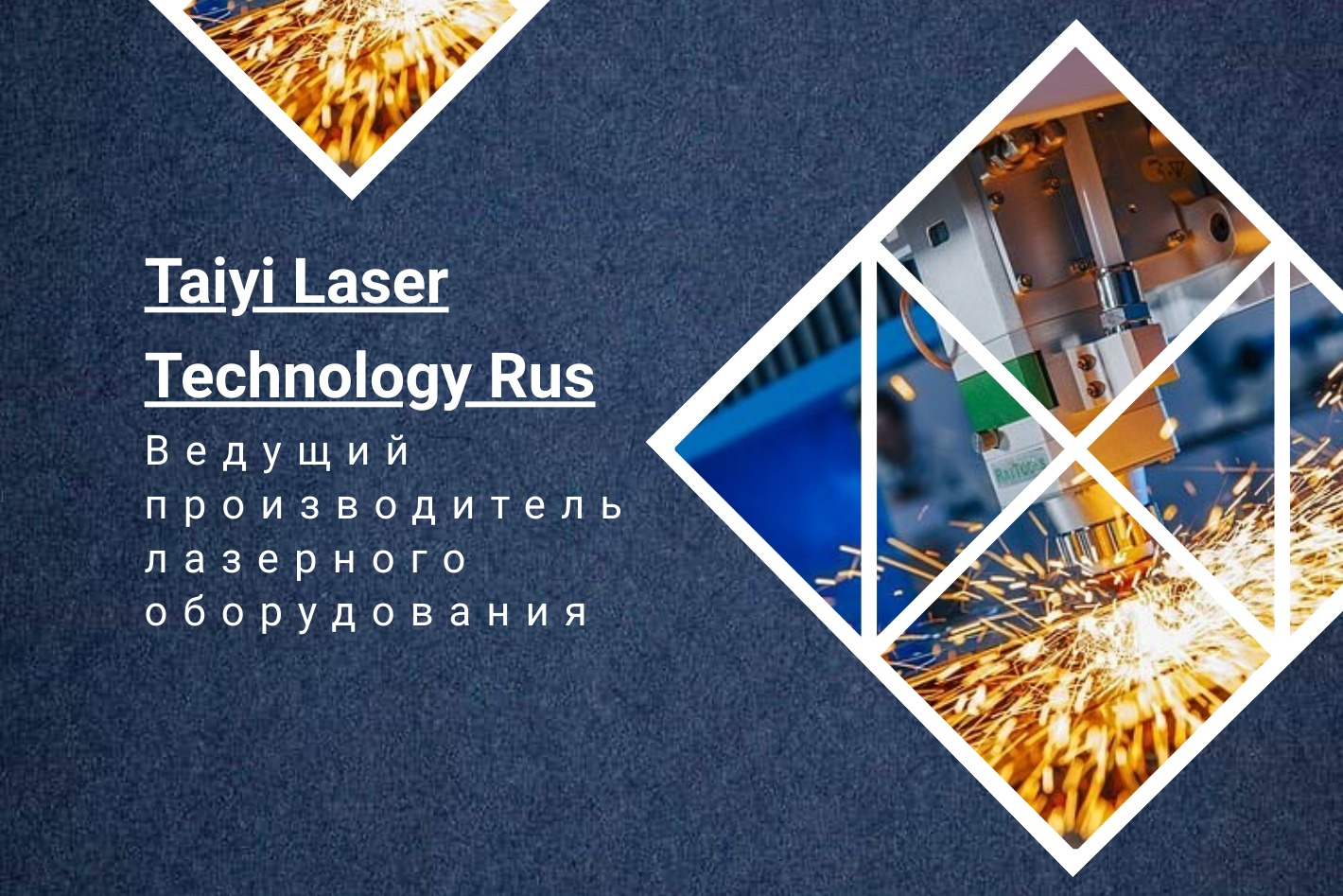 TAIYI LASER RUS. Профиль пользователя на Авито