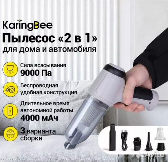 Беспроводной автомобильный пылесос Xiaomi KaringBe