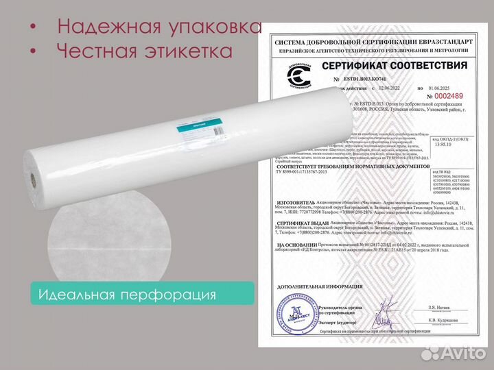 604-247 одноразовые простыни 70х80 200шт спанбонд