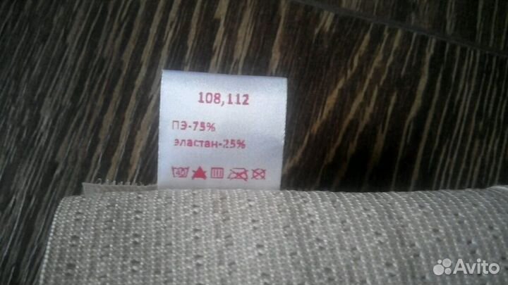 Бандаж фэст 1444 универсальный (до - И послеродовы