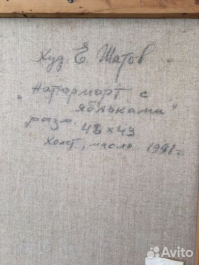 Картина холст масло Е.И.Шатов