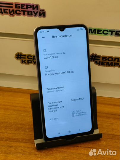 Xiaomi Redmi 9A, 2/32 ГБ