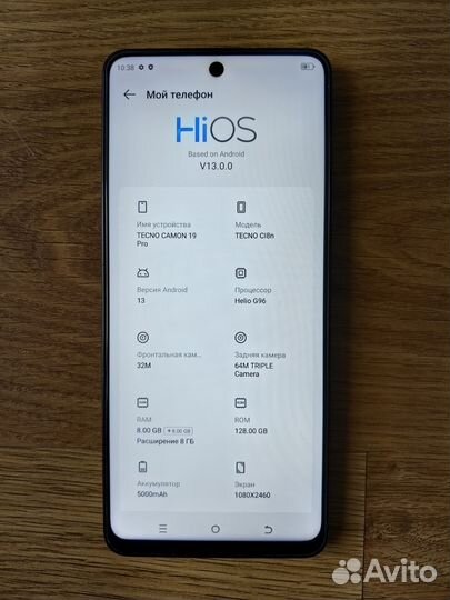 TECNO Camon 19 Pro, 8/128 ГБ