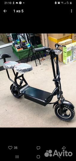 Электросамокат