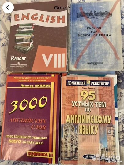 Учебники по английскому языку