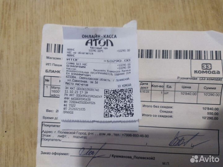 Матрас 160х200 аскона новый