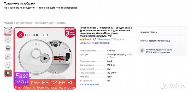 Робот-пылесос Roborock s50