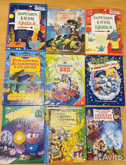 Детские книги пакетом