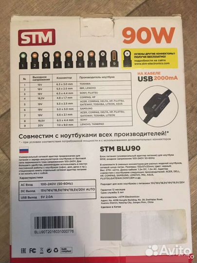 Блок Питания - универсальный адаптер для техники
