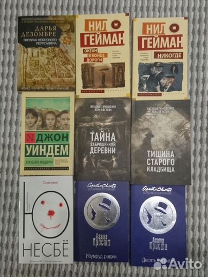 Художественные книги