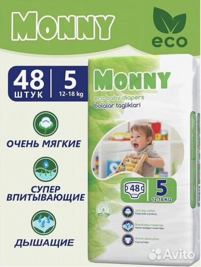 Детские подгузники Monny jumbo