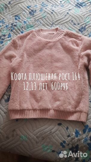 Свитер