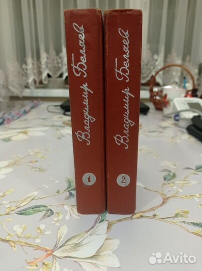 Книги: Старая крепость - Беляев 1971г. 3 части