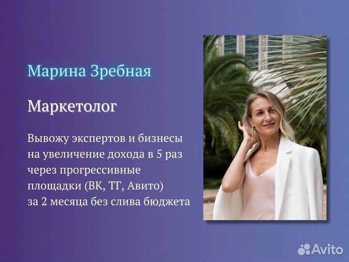 Интернет маркетолог удаленно