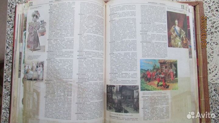 В. И. Даль Большой иллюстрированный словарь