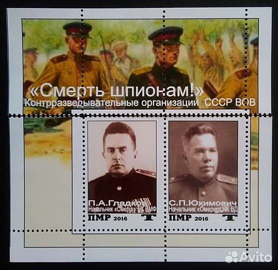 Марки. Личности в истории