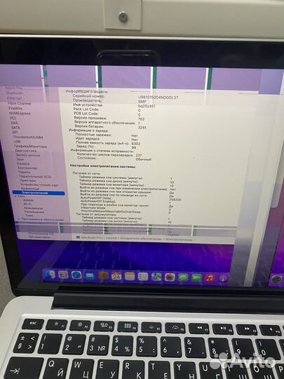 Apple MacBook Pro 13 retina 2015