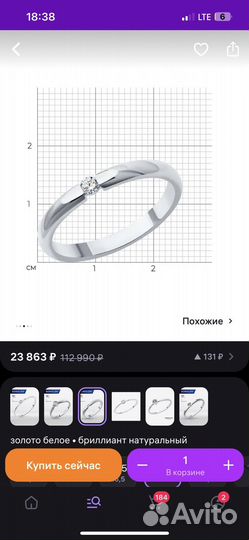 Кольцо с бриллиантом