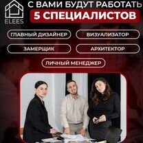 Дизайн проект квартиры. Дизайнер интерьера, Можайск