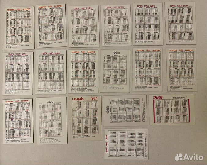 Календарики императоры, цирк, религия