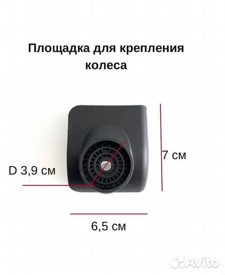 Набор из 2-х съемных колес для чемоданов