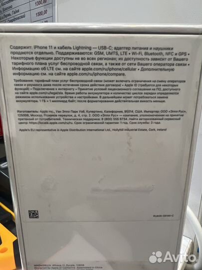Смартфон Apple iPhone 11 128 гб RU, Dual: nano SIM